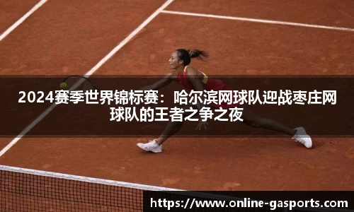 GA黄金甲体育官网