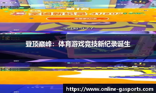 GA黄金甲体育
